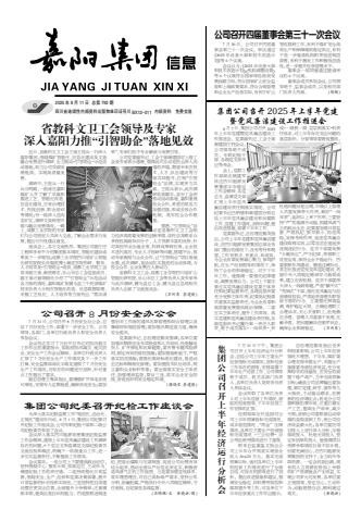 乐竞(中国)信息